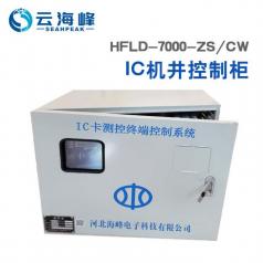 机井控制柜4G智能远程农业灌溉监测电表水表传感器集成IC卡控制箱-HFLD-7000