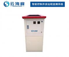 智能控制太阳能井房远程监测系统（可接受定制）-HFLD-7000